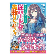画像をギャラリービューアに読み込む, 転生前は男だったので逆ハーレムはお断りし
