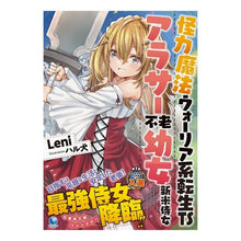 画像をギャラリービューアに読み込む, 怪力魔法ウォーリア系転生ＴＳアラサー不老
