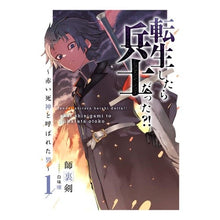 画像をギャラリービューアに読み込む, 転生したら兵士だった？！～赤い死神と　１
