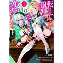 画像をギャラリービューアに読み込む, 転生してから４０年。そろそろ、おじさ　１
