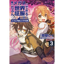 画像をギャラリービューアに読み込む, 俺のメガネはたぶん世界征服できると思　３
