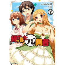 画像をギャラリービューアに読み込む, 帰ってきた元勇者　　　２
