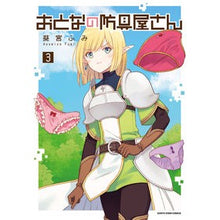 Load image into Gallery viewer, おとなの防具屋さん　　　３
