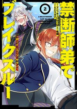 Load image into Gallery viewer, #アニッキーブラッザー #禁断師弟でブレイクスルー～ボーイ・ミ２
