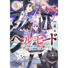 画像をギャラリービューアに読み込む, ヘルモード～やり込み好きのゲーマーは　３
