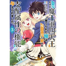 画像をギャラリービューアに読み込む, 人間だけど魔王軍四天王に育てられた俺　３
