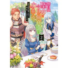 画像をギャラリービューアに読み込む, 無自覚聖女は今日も無意識に力を垂れ流　２
