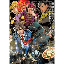 画像をギャラリービューアに読み込む, 転移に巻き込まれた歌舞伎町のネズミ
