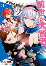 画像をギャラリービューアに読み込む, #九頭七尾 #生まれた直後に捨てられたけど、前世が１
