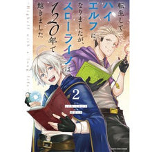 画像をギャラリービューアに読み込む, 転生してハイエルフになりましたが、ス　２
