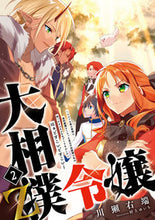 画像をギャラリービューアに読み込む, #川獺右端 #大相撲令嬢２Ｚ
