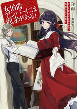画像をギャラリービューアに読み込む, #守雨 #女伯爵アンバーには商才がある！やっと自
