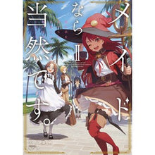 画像をギャラリービューアに読み込む, メイドなら当然です。　２
