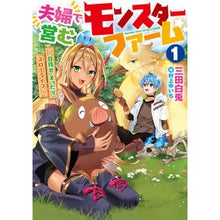 画像をギャラリービューアに読み込む, 夫婦で営むモンスターファーム　１
