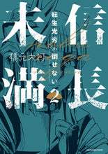 画像をギャラリービューアに読み込む, #橋元大河 #信長未満２
