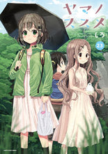 画像をギャラリービューアに読み込む, #しろ #ヤマノススメ２３
