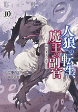 画像をギャラリービューアに読み込む, #漂月 #人狼への転生、魔王の副官～はじまり１０
