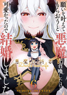 #ｓｈｉｒｙｕ #願いを叶えてもらおうと悪魔を召喚した６