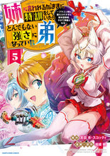 画像をギャラリービューアに読み込む, #吉田杏 #姉に言われるがままに特訓をしていたら５
