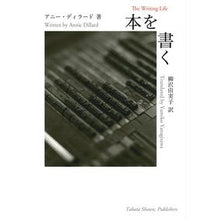 Load image into Gallery viewer, 本を書く
