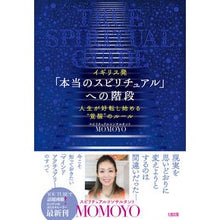 画像をギャラリービューアに読み込む, イギリス発「本当のスピリチュアル」への階
