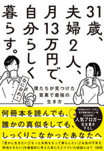画像をギャラリービューアに読み込む, #なにおれ #３１歳、夫婦２人、月１３万円で、自分らし
