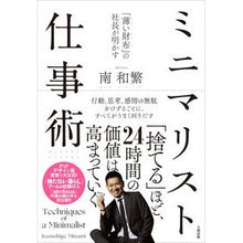 画像をギャラリービューアに読み込む, ミニマリスト仕事術
