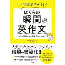 画像をギャラリービューアに読み込む, ぼくらの瞬間英作文

