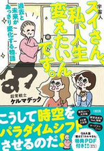 画像をギャラリービューアに読み込む, #ケルマデック #スイさん、私、人生変えたいんです。
