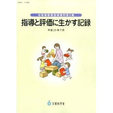 画像をギャラリービューアに読み込む, 指導と評価に生かす記録
