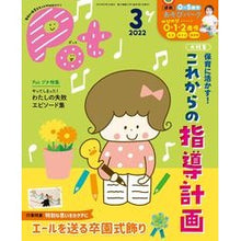 画像をギャラリービューアに読み込む, Ｐｏｔ　２０２２年３月号
