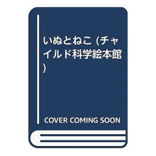 画像をギャラリービューアに読み込む, いぬとねこ
