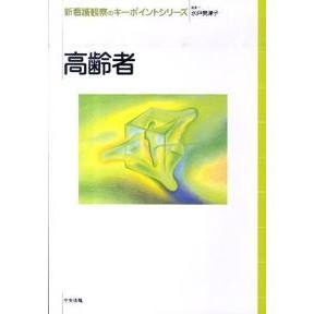 高齢者 Mitomitsuko senior citizen