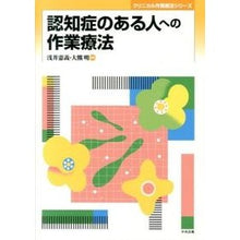 画像をギャラリービューアに読み込む, 認知症のある人への作業療法 Asianoriyoshi Occupational therapy for people with dementia
