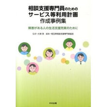 画像をギャラリービューアに読み込む, 相談支援専門員のためのサービス等利用計画 Akira Ootsuka Service utilization plan for consultation support specialists
