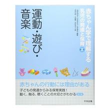 Load image into Gallery viewer, 運動・遊び・音楽 Japanese carp Exercise/Play/Music
