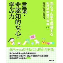 画像をギャラリービューアに読み込む, 言葉・非認知的な心・学ぶ力 Japanese carp Language, non-cognitive mind, ability to learn
