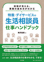 画像をギャラリービューアに読み込む, #梅沢佳裕 #特養・デイサービスの生活相談員仕事ハンド
