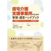 画像をギャラリービューアに読み込む, 居宅介護支援事業所のための管理・運営ハン
