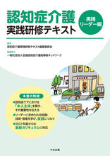 画像をギャラリービューアに読み込む, #認知症介護実践研修テ #認知症介護実践研修テキス実践リーダー編
