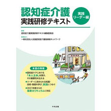 画像をギャラリービューアに読み込む, 認知症介護実践研修テキス　実践リーダー編
