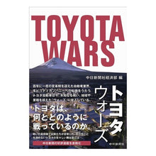画像をギャラリービューアに読み込む, ＃中日新聞社経済部 ＃トヨタウォーズ ﾁﾕｳﾆﾁｼﾝﾌﾞﾝｼﾔ :9784806207863
