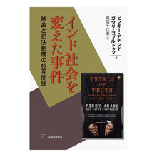 画像をギャラリービューアに読み込む, インド社会を変えた事件
