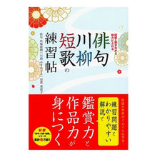 画像をギャラリービューアに読み込む, 俳句・川柳・短歌の練習帖
