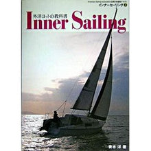 画像をギャラリービューアに読み込む, Ｉｎｎｅｒ　Ｓａｉｌｉｎｇ　　　１
