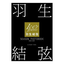 画像をギャラリービューアに読み込む, ’２０－２１　羽生結弦ＳＥＡＳＯＮ　ＰＨ
