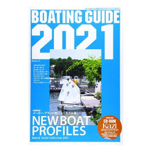 Load image into Gallery viewer, ’２１　ＢＯＡＴＩＮＧ　ＧＵＩＤＥ

