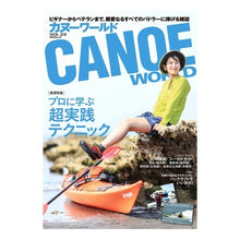 画像をギャラリービューアに読み込む, カヌーワールド　　２２
