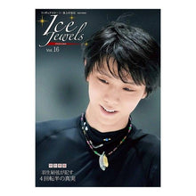 画像をギャラリービューアに読み込む, Ｉｃｅ　Ｊｅｗｅｌｓ　　１６
