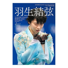 Load image into Gallery viewer, 羽生結弦北京オリンピック２０２２フォトブ
